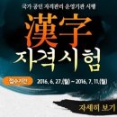 한자자격 이미지