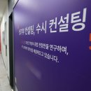 원컨설팅 - 부산진구 양연로16번길 5 | 원컨설팅