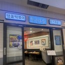 원다방 - 창원시 마산회원구 | 스퀘어원 맛집 추천 청년다방 내돈내산 솔직후기