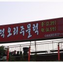 주물럭집 이미지