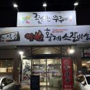 황제소갈비 | 동탄 갈비 맛집 노작골황제소갈비 다녀온 솔직후기