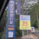 백운산휴양타운 | 전남계곡 광양계곡 옥룡계곡 "백운산휴양타운" 평상대여, 닭구이가격, 구명조끼무료대여)