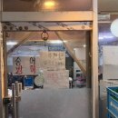 임원항수산