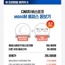 다비치안경 삼천포점 이미지