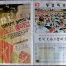 전국언론노동조합경남도민일보지부 이미지