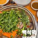 이어정아구찜