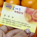 사광농장 이미지