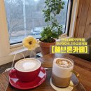 카페 헤브론 | [헤브론카페]한양대에리카카페,안산데이트,언어교류카페,상록구카페,안산미팅룸카페,바닐라라떼&amp; 흑당...