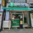 아레밀 이미지