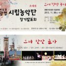 광명시립농악단 정기공연 이미지