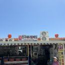 친구집 | 기장 해산물 맛집 친구해녀할매집 후기 장어구이부터 돌멍게, 전복죽까지 아기랑 방문한 솔직 리뷰