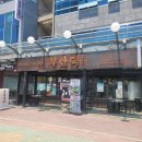 증산점 - 양산시 신평남부길 78-130 | 양산현지인맛집 부산댁 증산점 방문 후기