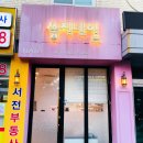 쏭지네일