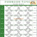 온양요양원 네이버블로그