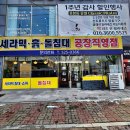 흙과소나무 | 광주 북구 용봉동 흙소파 공장직영점이라 저렴했어요