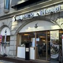 포레스트오늘,숲 강남역삼점 이미지