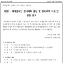 부산광역시 수영구청 대강당 이미지