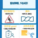 튜브인테리어
