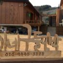 솔이네민박 이미지