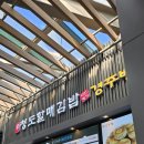정통청도김밥 | [휴게소 맛집] 청도휴게소 맛집! '청도할매김밥' 진짜 매콤!!