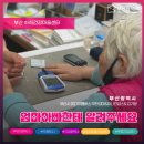 동구보건지소 건강증진지원센터 | 부산 하하마을건강센터, 내 집 앞 작은보건소