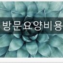 샤론방문요양센터 이미지