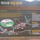 하추리민박 이미지