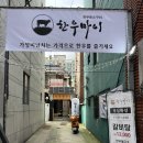 마이한우 | 가성비 좋은 사직동 한우 맛집, 한우마이 후기