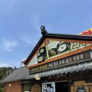[강원] 설악산 케이블카 근처 국내산콩 두부 한정식 맛집, 황두막할머니