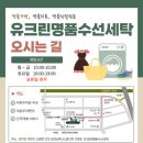 굿모닝명품세탁 이미지