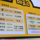 에코카케어 | 아이들과 가기 좋은 제주 코코몽에코파크