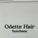 오데트헤어 네이버블로그