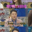'라디오스타' 아이린, 무기력한 태도에 '갑론을박'...성의없다vs성격이다 이미지