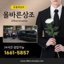 동원상조 이미지