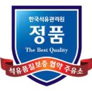 순천주유소 이미지