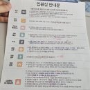 [수원 더웰병원] 코블레이터 편도절제술 후기 (수술당일~16일차 기록)