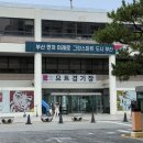 EG투어버스 G코스 | 해운대요트투어. [부산요트투어 G] 부산여행코스로 부산 야경 즐기는 야간 요트투어 !!