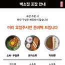 백소정뚝섬역점