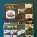 냉모밀 맛집 찾는다면 천월반점 청라본점 솔직 후기 (한돈안심 미니탕수육까지)