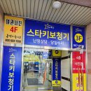 스타키보청기신촌센터 | 일산보청기 추천! 믿음 가는 스타키보청기 일산센터 방문 후기