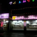 뼈다귀천국감자탕 이미지