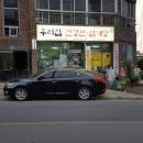 대운건강원 - 달성군 성암로1길 45 | 대운건강원