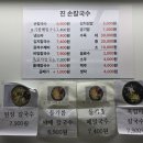 진칼국수 이미지