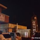 삼복가든 이미지