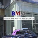 블루모터스(BLUE MOTORS) | 출고] BMW X4 xDrive 20i xLine LCI 출고 솔직후기/MOU임직원할인/할인율/할인금액/실제가격/파이토닉 블루
