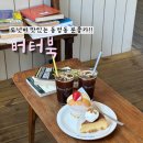 버터북 광주점 이미지