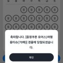 롯데홈쇼핑_카카오페이