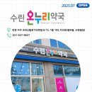 공원온누리약국 이미지