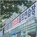 청산골프연습장 네이버블로그