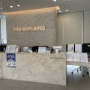 아이쿱 재발방지 요양병원 이미지